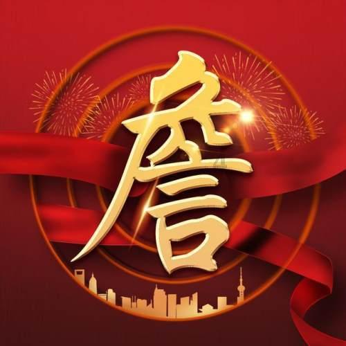 解决问题就来0是无穷小量对吗?吉鹿力问答社区